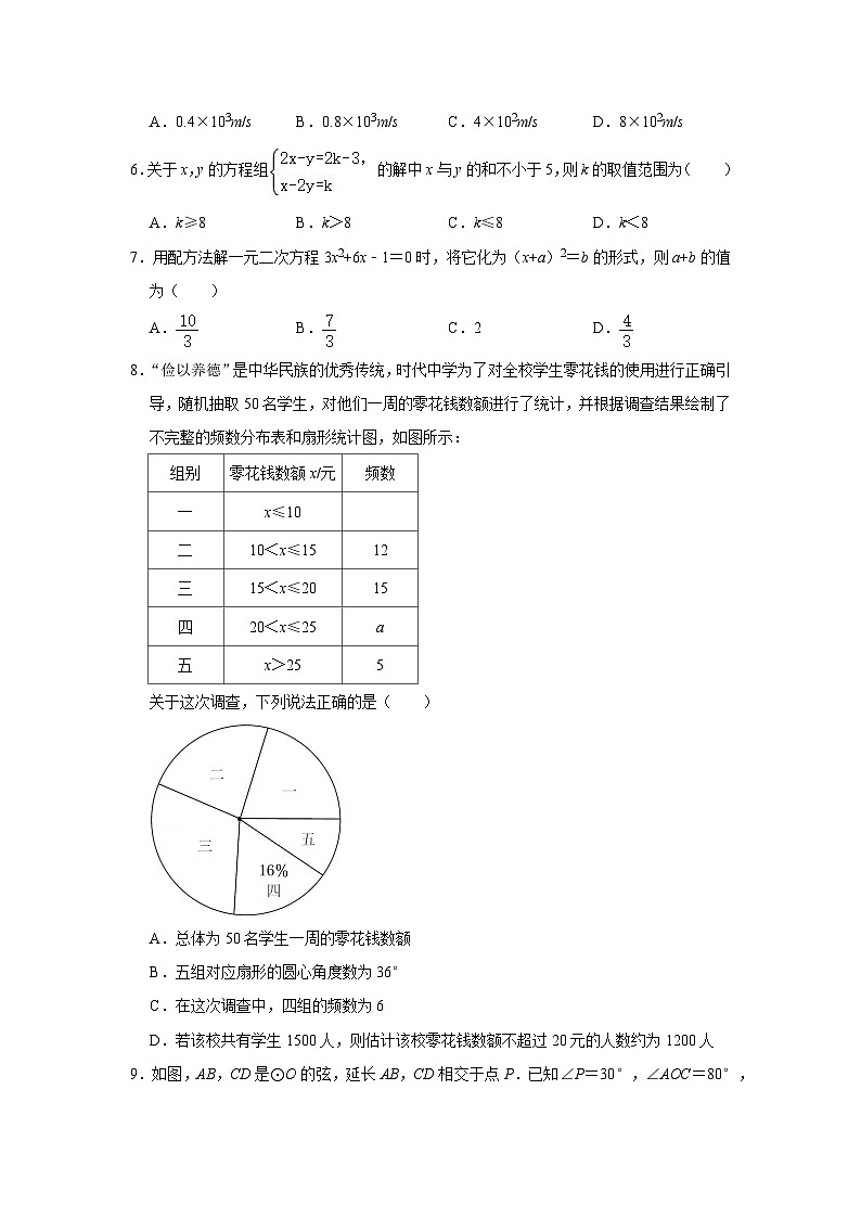 2022年山东省聊城市中考数学试卷02
