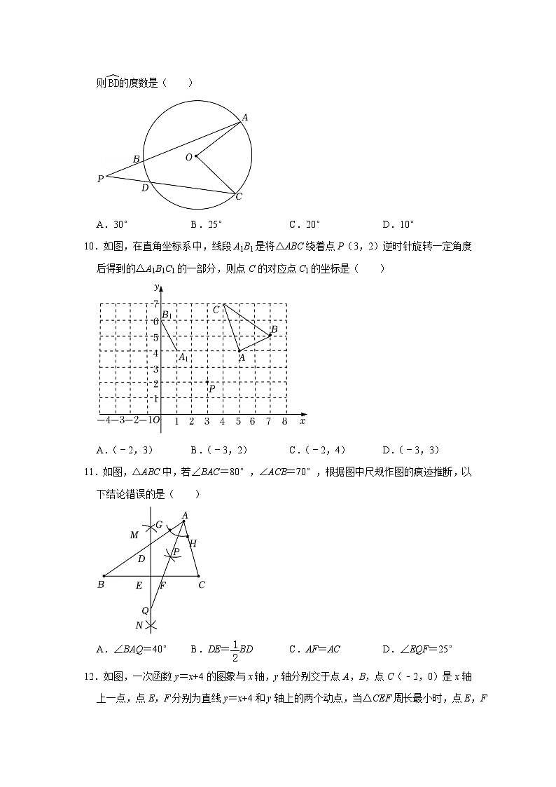 2022年山东省聊城市中考数学试卷03