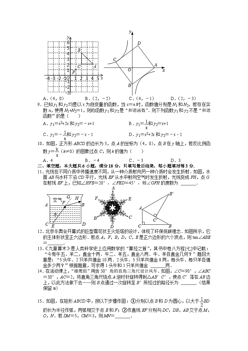 2022年山东省枣庄市中考数学试卷第2页
