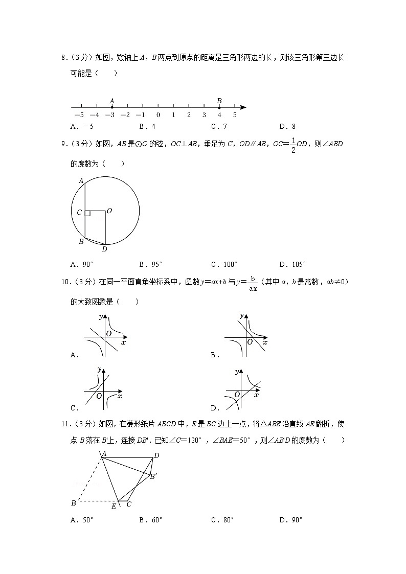 2022年西藏中考数学试卷02