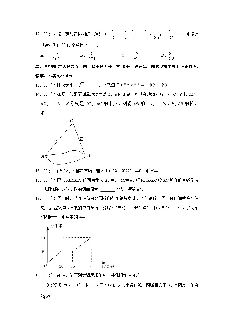 2022年西藏中考数学试卷03