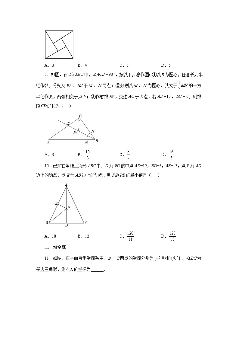 人教版八年级数学下册基础知识专项讲练 专题17.11 勾股定理全章复习与巩固（巩固篇）（专项练习）02