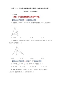 人教版八年级下册17.1 勾股定理随堂练习题