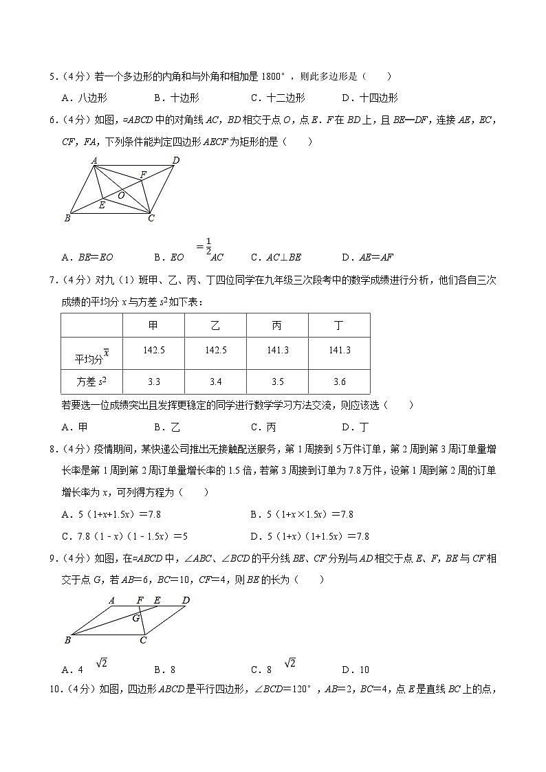 沪科版八年级数学下册举一反三训练 专题2.8 期末重难点突破训练卷（一）（原卷版+解析）02