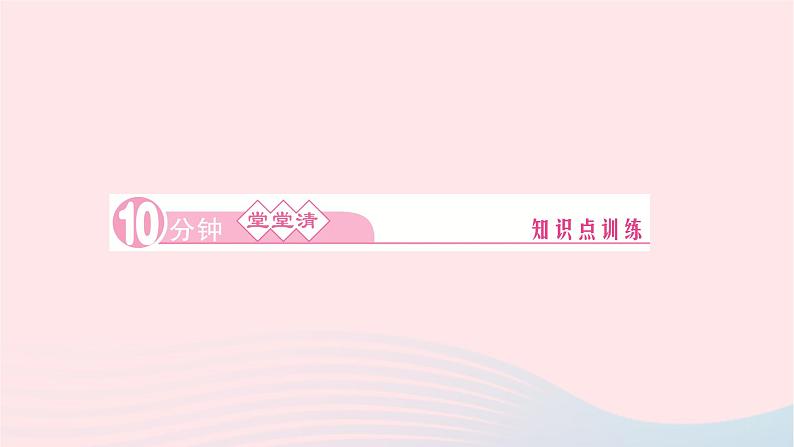 2024七年级数学下册第五章相交线与平行线5.2平行线及其判定5.2.1平行线作业课件新版新人教版第2页