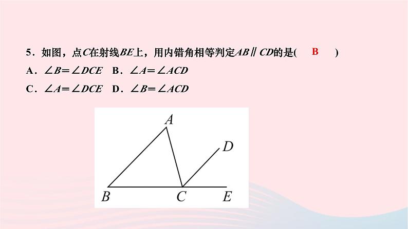 2024七年级数学下册第五章相交线与平行线5.2平行线及其判定5.2.2平行线的判定作业课件新版新人教版第6页