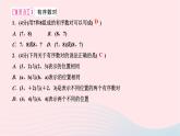 2024七年级数学下册第七章平面直角坐标系7.1平面直角坐标系7.1.1有序数对作业课件新版新人教版