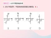 2024七年级数学下册第七章平面直角坐标系7.1平面直角坐标系7.1.2平面直角坐标系作业课件新版新人教版