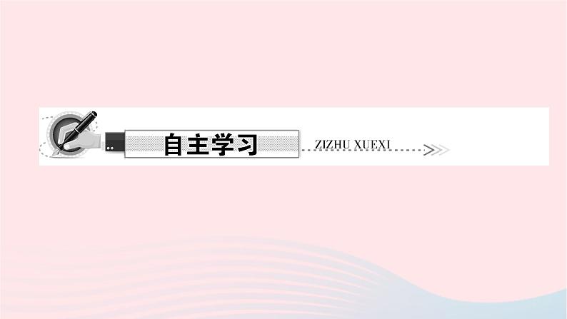 2024七年级数学下册第八章二元一次方程组8.2消元__解二元一次方程组第二课时用加减法解二元一次方程组作业课件新版新人教版 (3)第2页