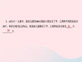 2024七年级数学下册第八章二元一次方程组8.3实际问题与二元一次方程组第一课时和差倍分与配套问题作业课件新版新人教版