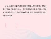 2024七年级数学下册第八章二元一次方程组8.3实际问题与二元一次方程组第一课时和差倍分与配套问题作业课件新版新人教版