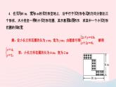 2024七年级数学下册第八章二元一次方程组8.3实际问题与二元一次方程组第二课时几何图形与行程问题作业课件新版新人教版
