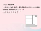 2024七年级数学下册第八章二元一次方程组8.3实际问题与二元一次方程组第二课时图表信息比赛积分行程问题作业课件新版新人教版