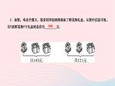 2024七年级数学下册第八章二元一次方程组8.3实际问题与二元一次方程组第二课时图表信息比赛积分行程问题作业课件新版新人教版