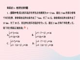 2024七年级数学下册第八章二元一次方程组8.3实际问题与二元一次方程组第三课时经济生活问题作业课件新版新人教版