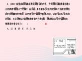 2024七年级数学下册第八章二元一次方程组8.3实际问题与二元一次方程组第三课时经济生活问题作业课件新版新人教版
