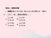 2024七年级数学下册第八章二元一次方程组8.3实际问题与二元一次方程组第第一课时和差倍分数字配套问题作业课件新版新人教版