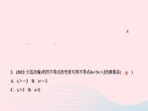 2024七年级数学下册第九章不等式与不等式组9.1不等式9.1.2不等式的性质第二课时不等式性质的应用作业课件新版新人教版