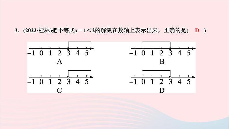 2024七年级数学下册第九章不等式与不等式组9.1不等式9.1.2不等式的性质第二课时不等式性质的应用作业课件新版新人教版第4页