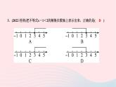 2024七年级数学下册第九章不等式与不等式组9.1不等式9.1.2不等式的性质第二课时不等式性质的应用作业课件新版新人教版