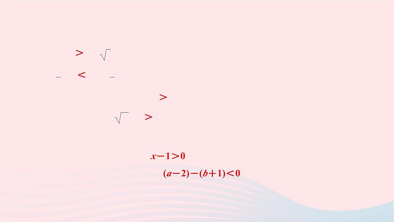 2024七年级数学下册第九章解一元一次不等式组9.1不等式9.1.1不等式及其解集作业课件新版新人教版05