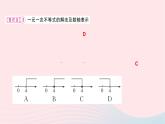2024七年级数学下册第九章不等式与不等式组9.2一元一次不等式第一课时一元一次不等式的解法作业课件新版新人教版