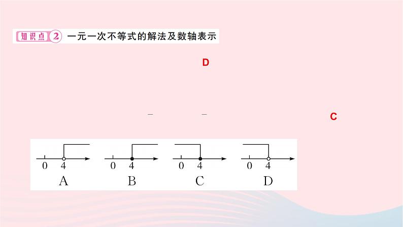 2024七年级数学下册第九章不等式与不等式组9.2一元一次不等式第一课时一元一次不等式的解法作业课件新版新人教版第4页