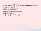 2024七年级数学下册第九章不等式与不等式组9.2一元一次不等式第一课时一元一次不等式的解法作业课件新版新人教版