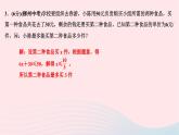 2024七年级数学下册第九章不等式与不等式组9.2一元一次不等式第二课时一元一次不等式的应用作业课件新版新人教版
