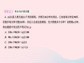 2024七年级数学下册第九章不等式与不等式组9.2一元一次不等式第二课时一元一次不等式的应用作业课件新版新人教版