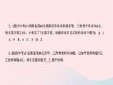 2024七年级数学下册第九章不等式与不等式组9.2一元一次不等式第二课时实际问题与一元一次不等式作业课件新版新人教版
