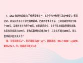 2024七年级数学下册第九章不等式与不等式组9.2一元一次不等式第二课时实际问题与一元一次不等式作业课件新版新人教版