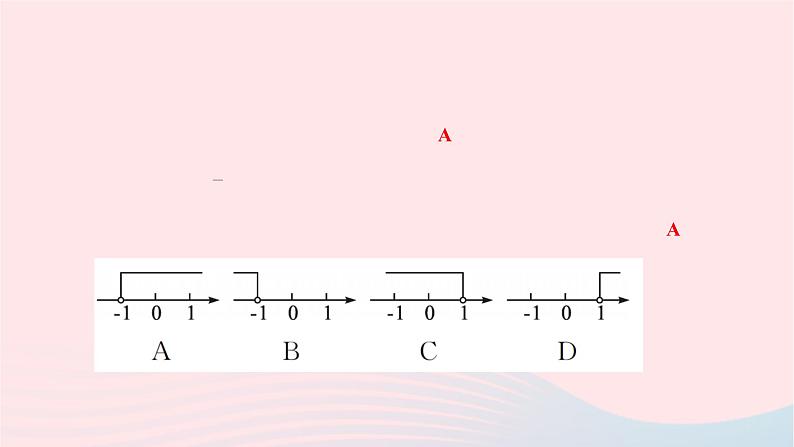 2024七年级数学下册第九章解一元一次不等式组9.2一元一次不等式第一课时一元一次不等式的解法作业课件新版新人教版第4页