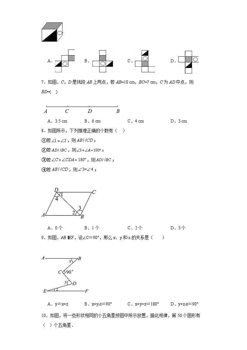 河南省新乡市辉县市2023-2024学年七年级上学期期末数学试题(含答案)第2页