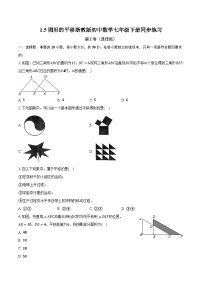 初中1.5图形的平移课后作业题