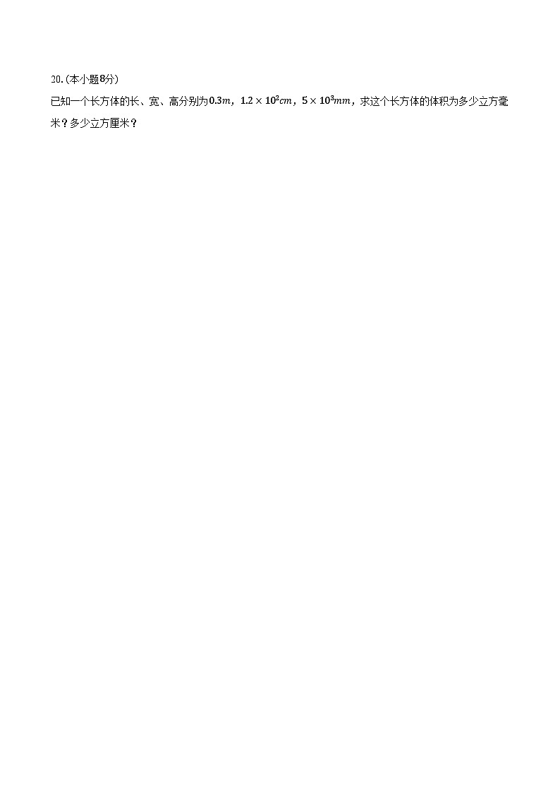 3.1同底数幂的乘法 浙教版初中数学七年级下册同步练习（含详细答案解析）03
