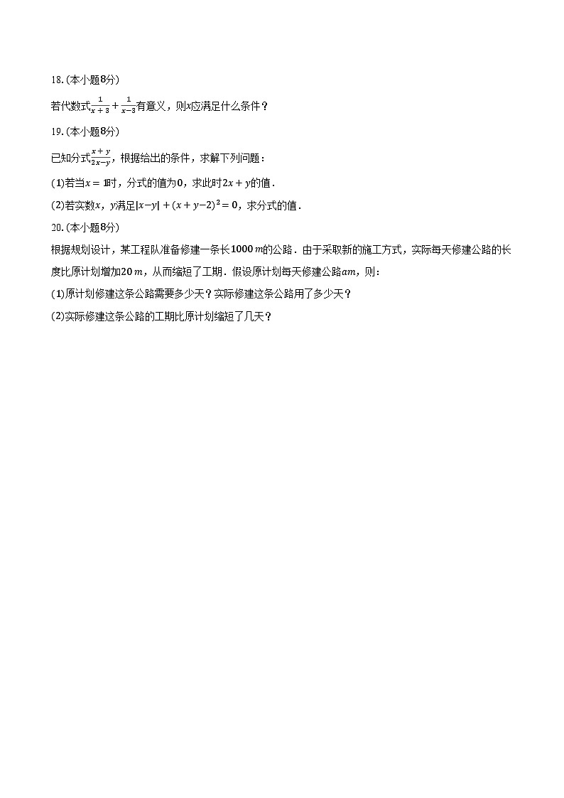 5.1分式 浙教版初中数学七年级下册同步练习（含详细答案解析）03