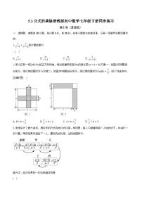 初中数学浙教版七年级下册5.3 分式的乘除精品课后作业题