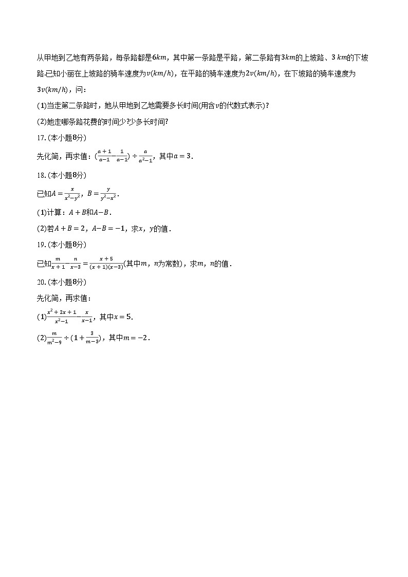 5.4分式的加减 浙教版初中数学七年级下册同步练习（含详细答案解析）03