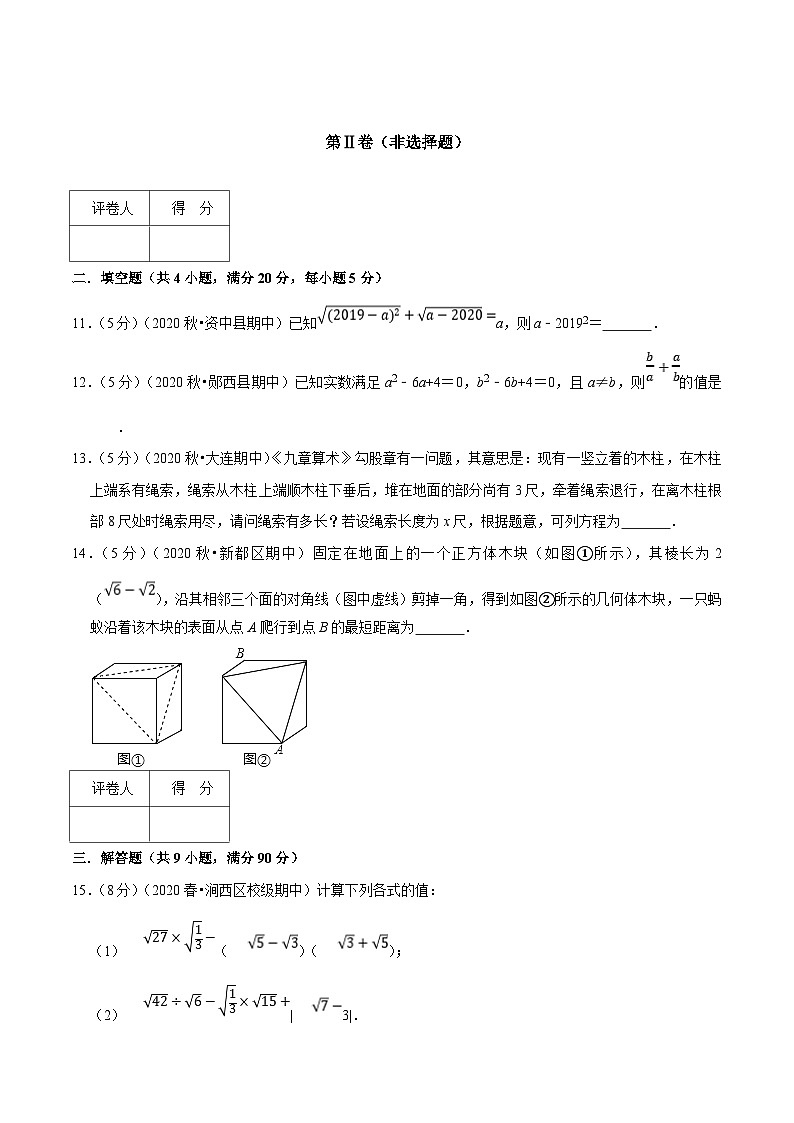 沪科版八年级数学下册举一反三训练 专题2.4 期中重难点突破训练卷（一）（原卷版+解析）03