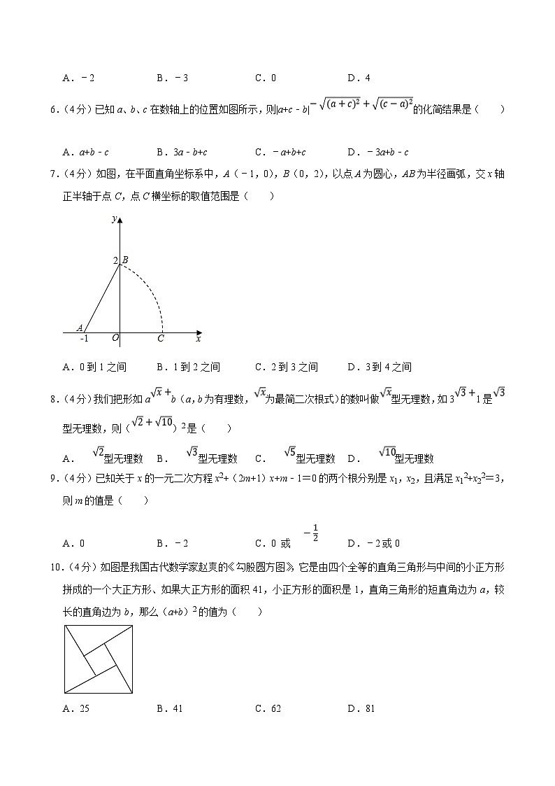 沪科版八年级数学下册举一反三训练 专题2.5 期中重难点突破训练卷（二）（原卷版+解析）第2页
