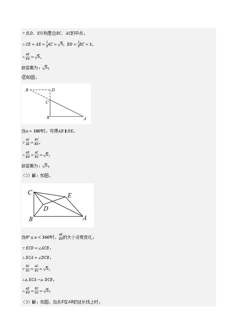 专题22开放探究型压轴大题（最新模拟50道）-【临考预测】2023中考数学重难题型押题培优【全国通用】02