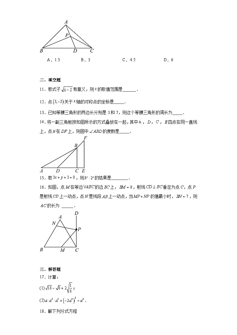 福建省福州市台江区2023-2024学年八年级上学期期末数学试题03