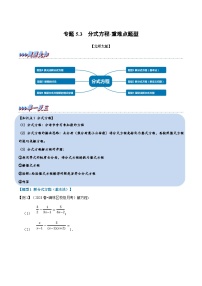 数学八年级下册4 分式方程同步训练题