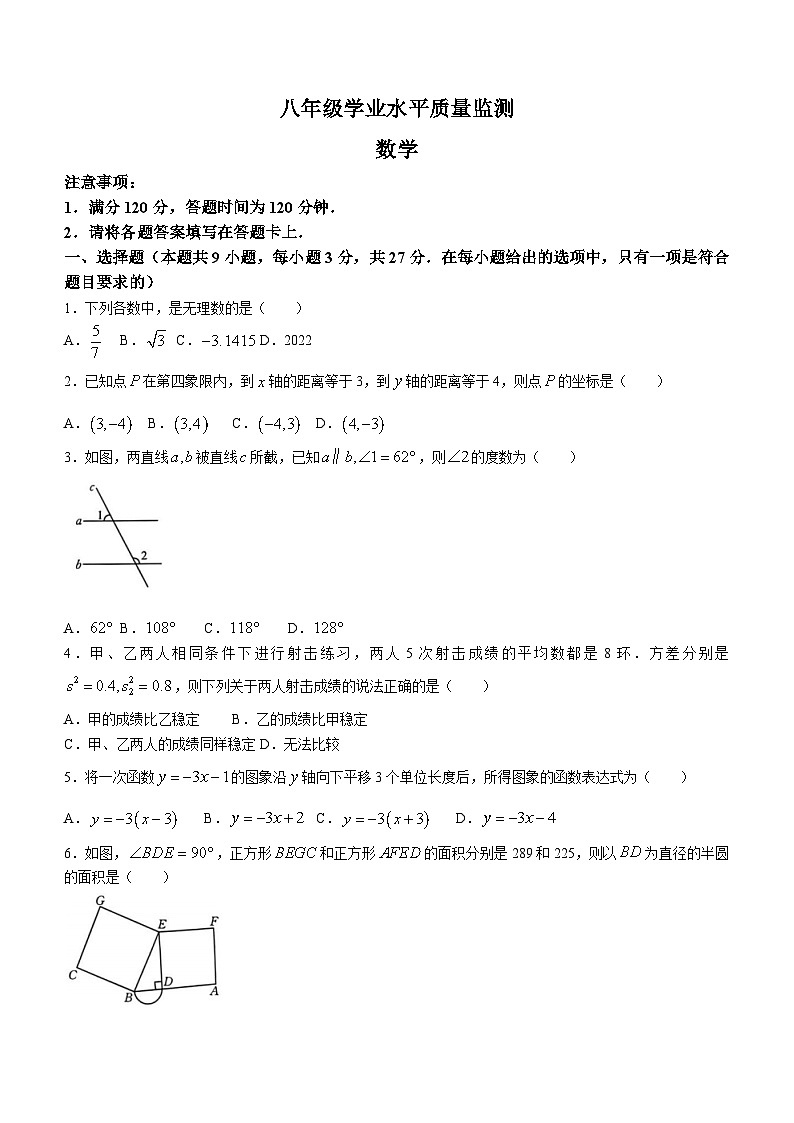 陕西省西安市新城区2023-2024学年八年级上学期期末数学试题（含答案）01