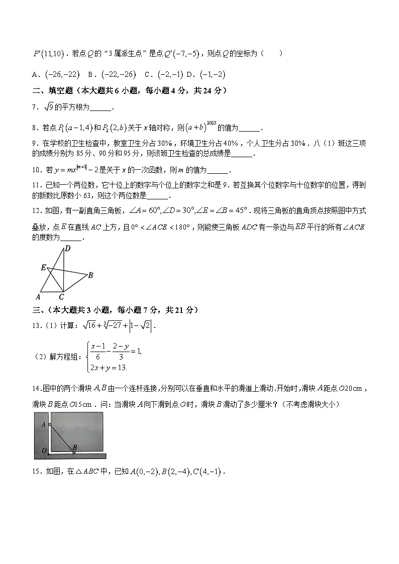 江西省九江市修水县2023-2024学年八年级上学期期末数学试题(含答案)02