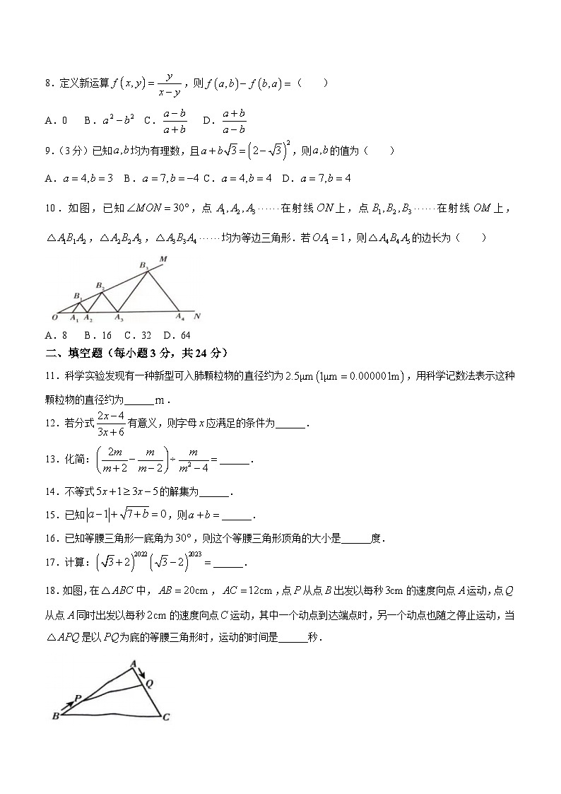 湖南省张家界市桑植县2023-2024学年八年级上学期期末数学试题(含答案)第2页
