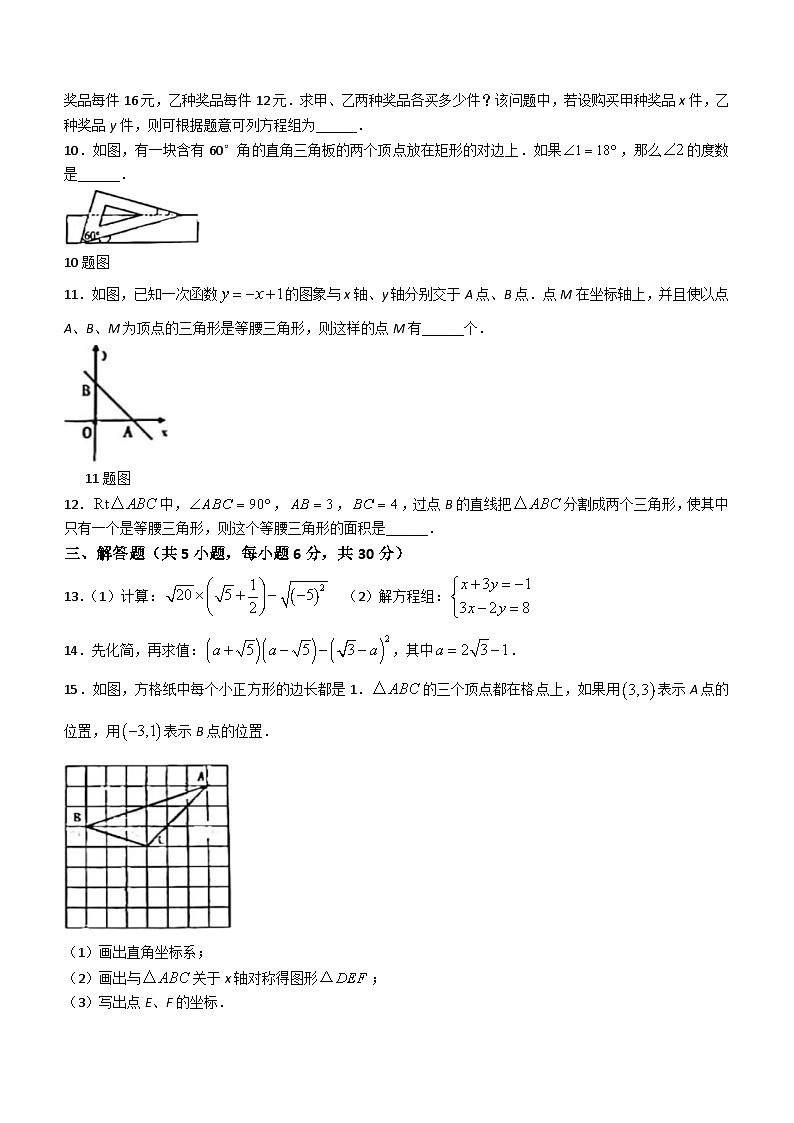 江西省吉安市吉安县2023-2024学年八年级上学期期末数学试题（含答案）02