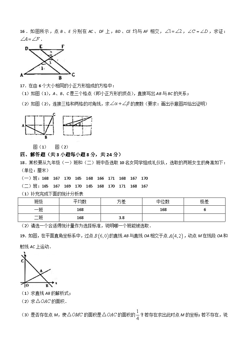江西省吉安市吉安县2023-2024学年八年级上学期期末数学试题（含答案）03