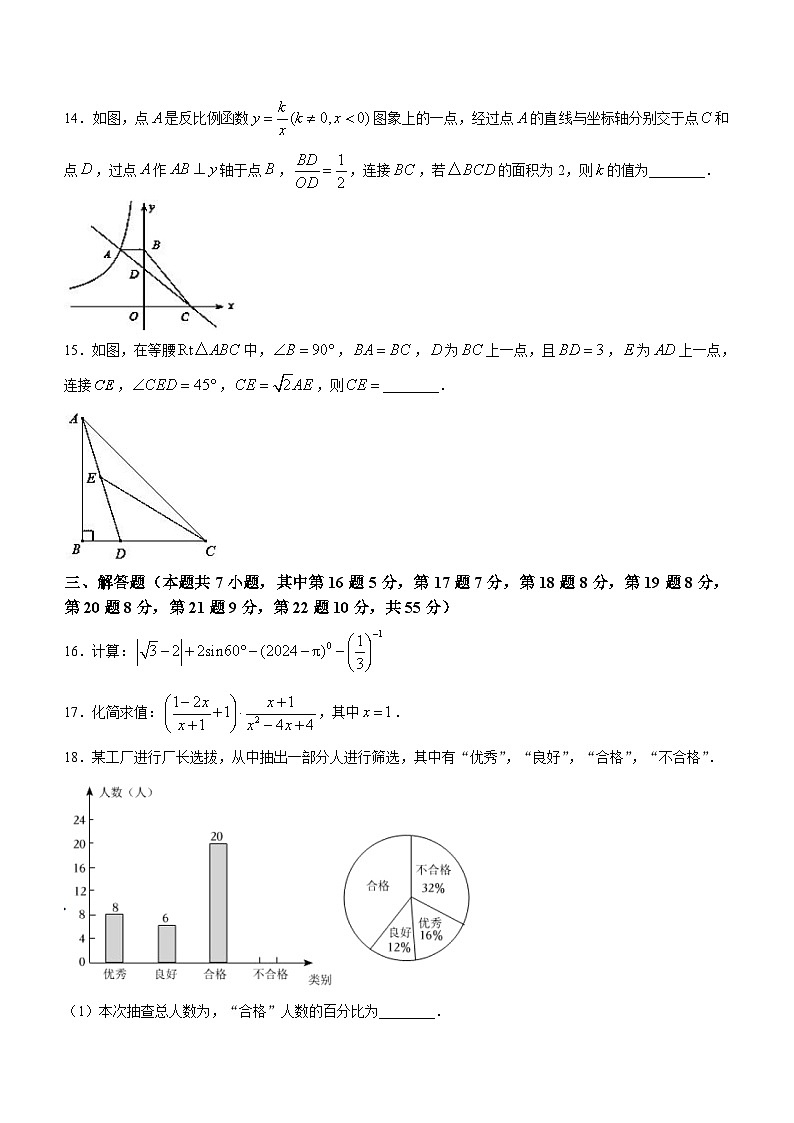 广东省深圳市翠园文锦中学2023-2024学年九年级下学期2月月考数学试题(含答案)第3页